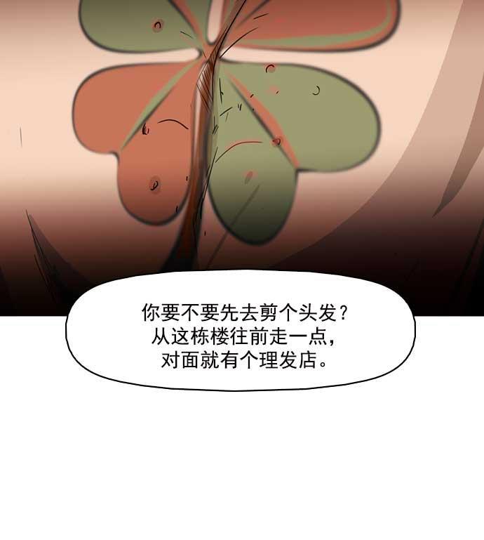 秘密教学漫画韩漫全集-第4话无删减无遮挡章节图片 