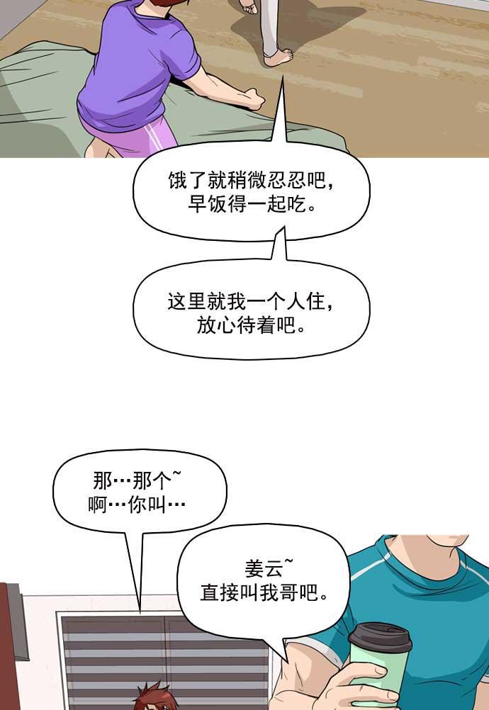 秘密教学漫画韩漫全集-第4话无删减无遮挡章节图片 