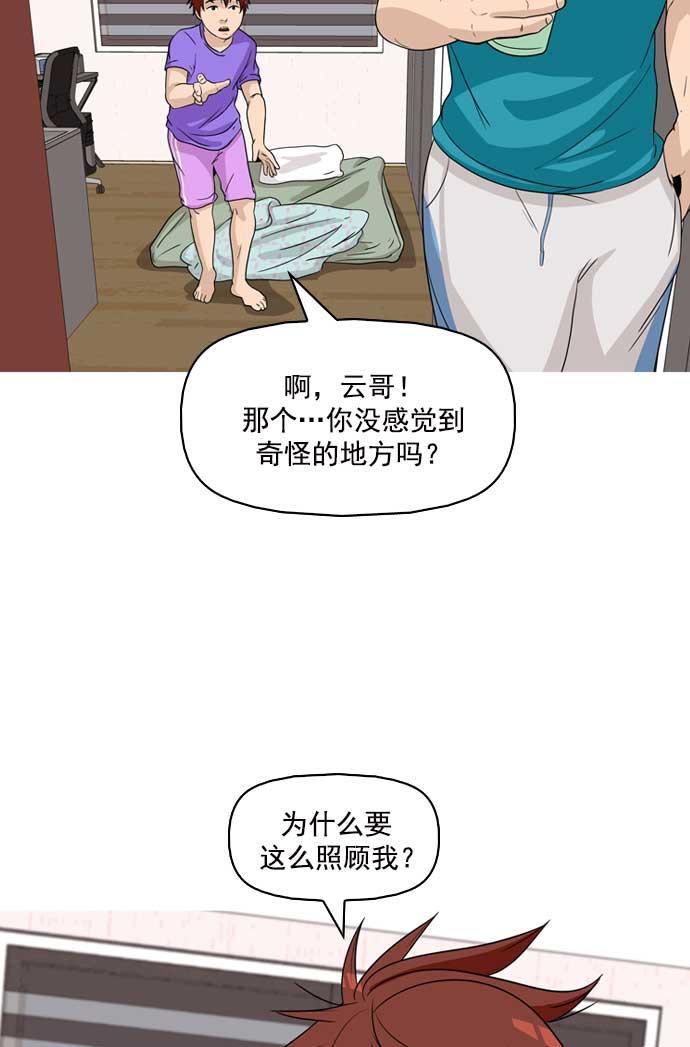 秘密教学漫画韩漫全集-第4话无删减无遮挡章节图片 