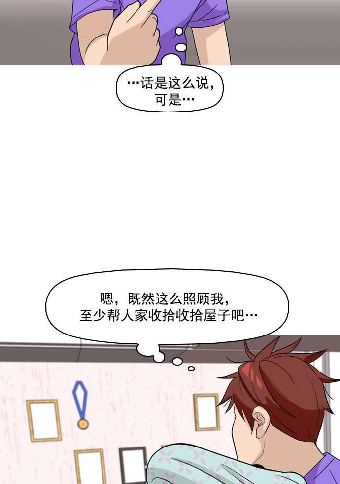 秘密教学漫画韩漫全集-第4话无删减无遮挡章节图片 