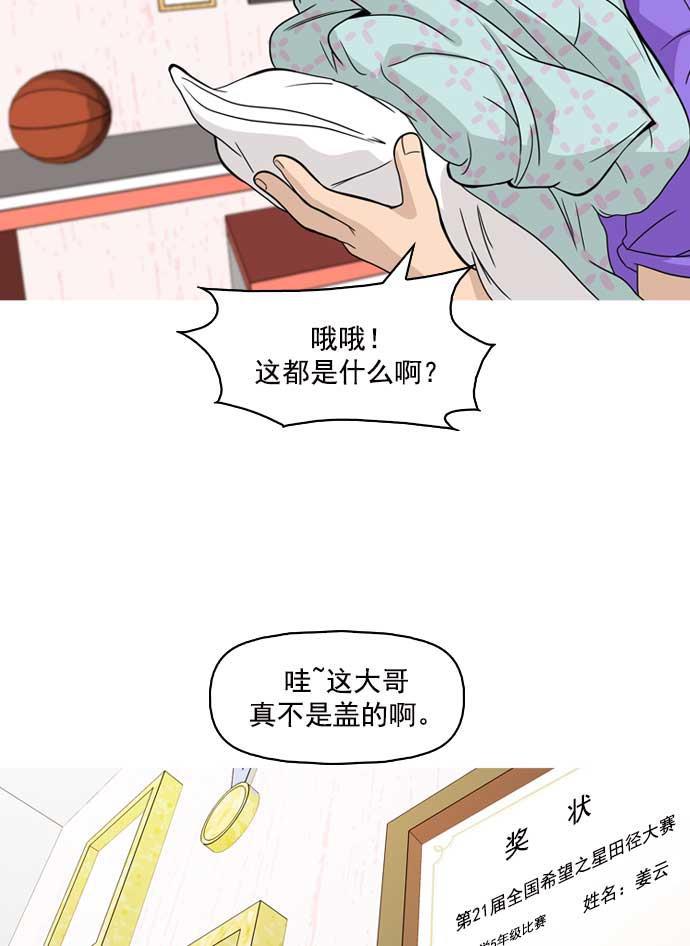 秘密教学漫画韩漫全集-第4话无删减无遮挡章节图片 