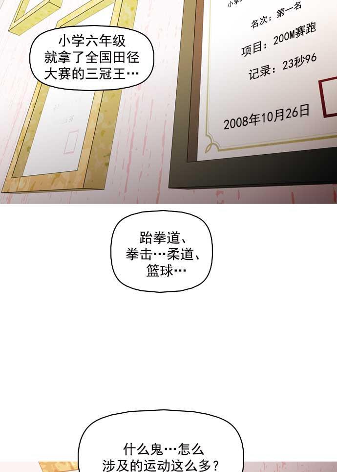 秘密教学漫画韩漫全集-第4话无删减无遮挡章节图片 