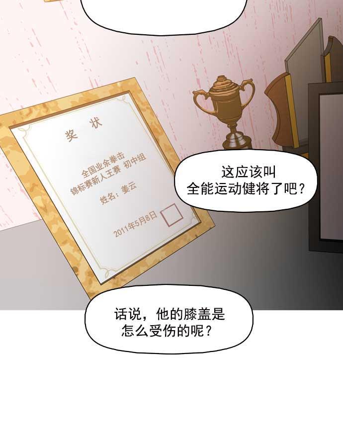 秘密教学漫画韩漫全集-第4话无删减无遮挡章节图片 