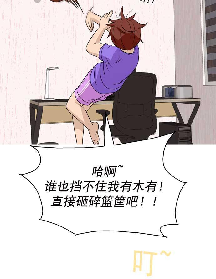 秘密教学漫画韩漫全集-第4话无删减无遮挡章节图片 