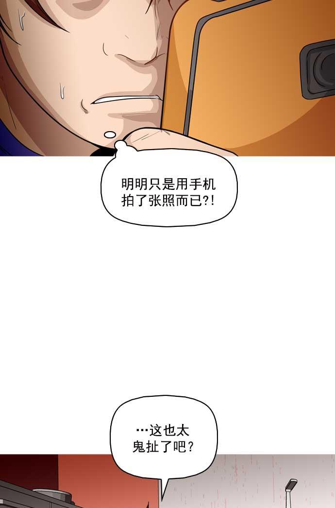 秘密教学漫画韩漫全集-第4话无删减无遮挡章节图片 