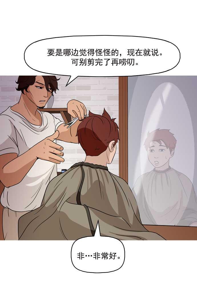 秘密教学漫画韩漫全集-第4话无删减无遮挡章节图片 