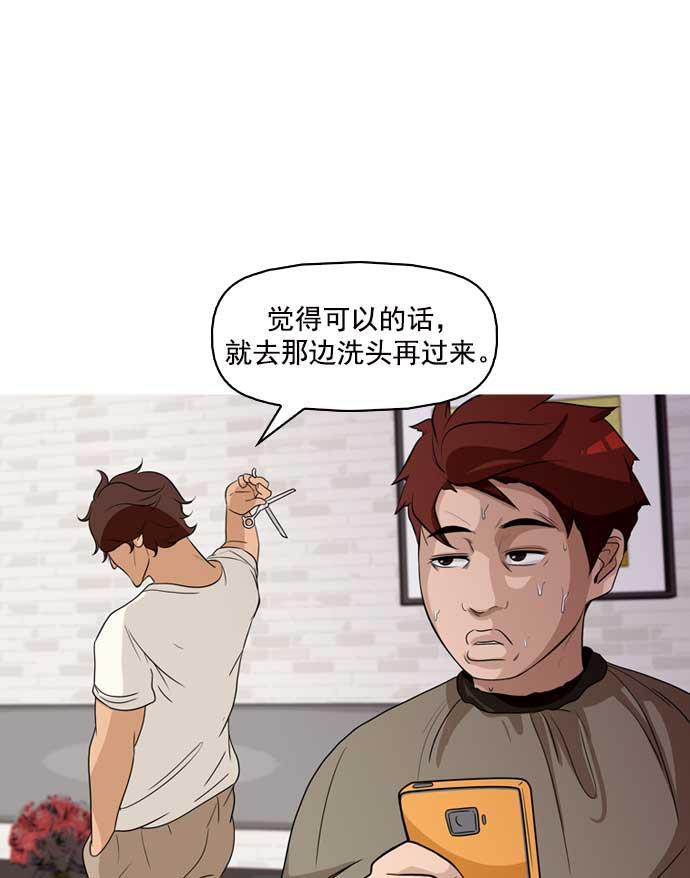 秘密教学漫画韩漫全集-第4话无删减无遮挡章节图片 