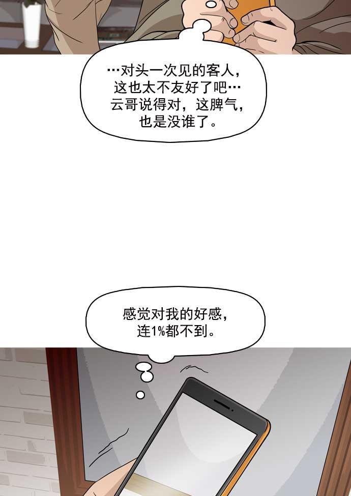 秘密教学漫画韩漫全集-第4话无删减无遮挡章节图片 