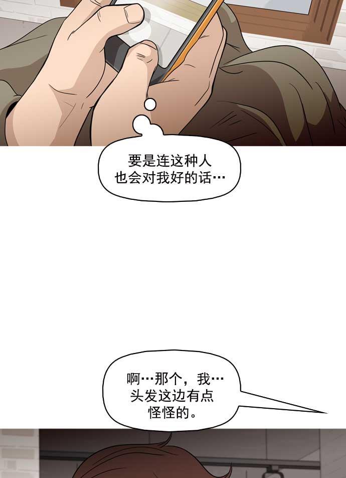 秘密教学漫画韩漫全集-第4话无删减无遮挡章节图片 