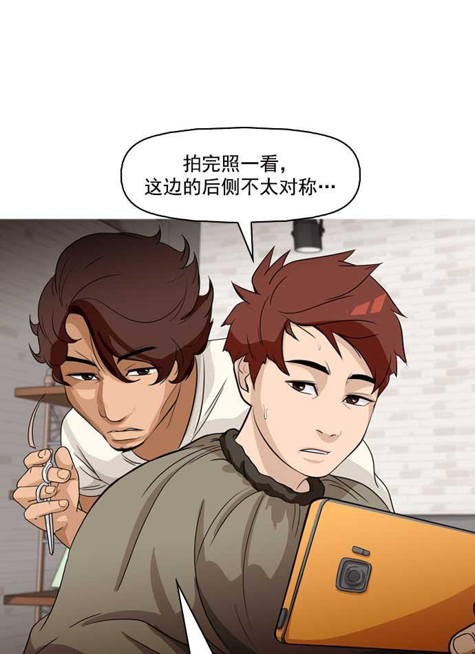 秘密教学漫画韩漫全集-第4话无删减无遮挡章节图片 