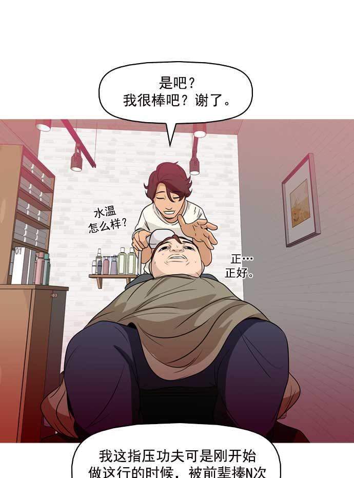 秘密教学漫画韩漫全集-第4话无删减无遮挡章节图片 