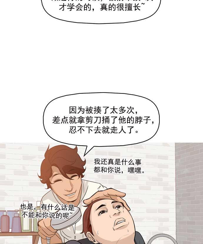 秘密教学漫画韩漫全集-第4话无删减无遮挡章节图片 