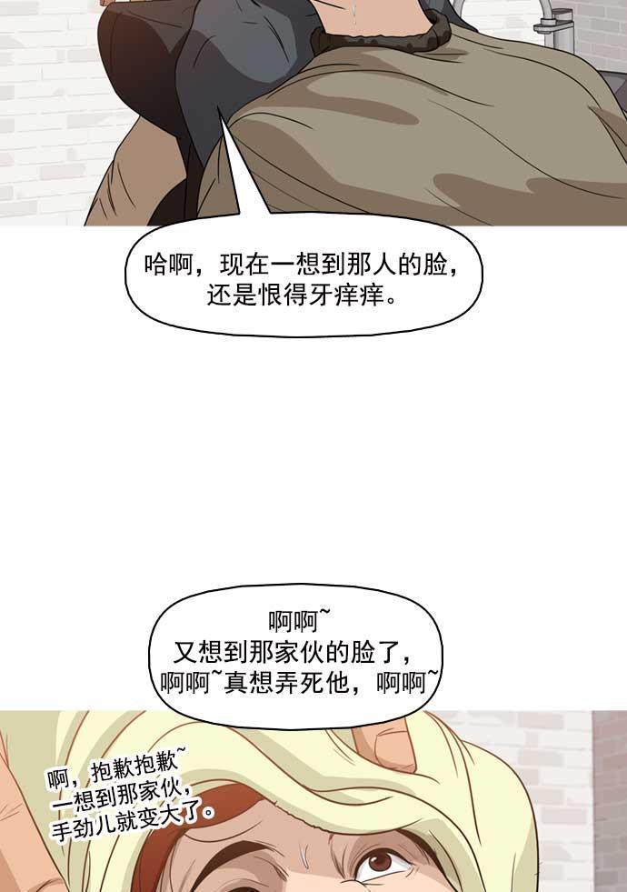 秘密教学漫画韩漫全集-第4话无删减无遮挡章节图片 