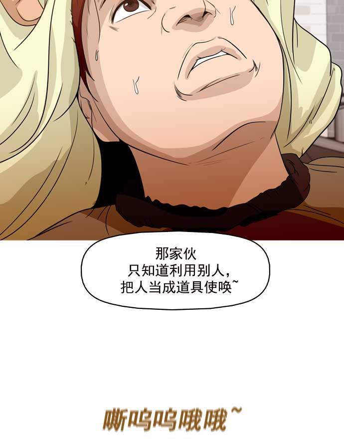 秘密教学漫画韩漫全集-第4话无删减无遮挡章节图片 