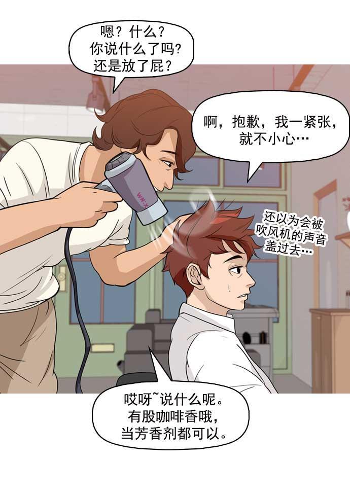 秘密教学漫画韩漫全集-第4话无删减无遮挡章节图片 