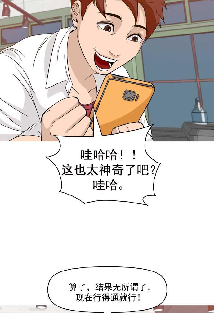 秘密教学漫画韩漫全集-第4话无删减无遮挡章节图片 