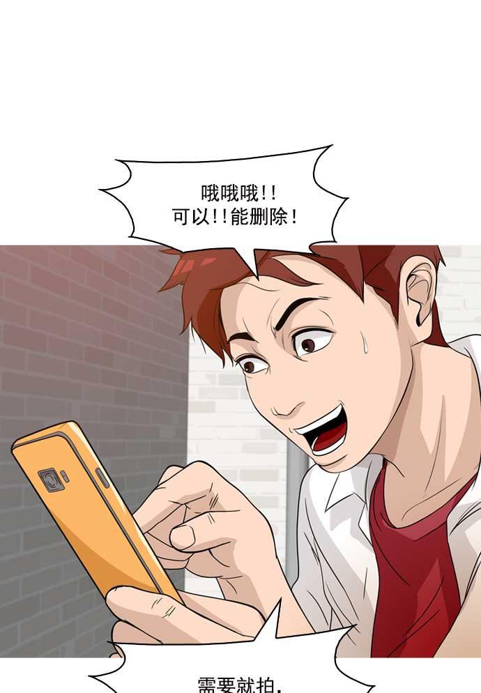 秘密教学漫画韩漫全集-第4话无删减无遮挡章节图片 