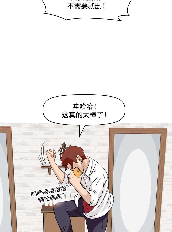 秘密教学漫画韩漫全集-第4话无删减无遮挡章节图片 