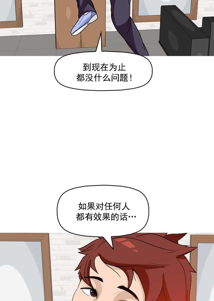 秘密教学漫画韩漫全集-第4话无删减无遮挡章节图片 