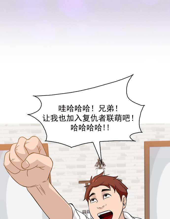 秘密教学漫画韩漫全集-第4话无删减无遮挡章节图片 