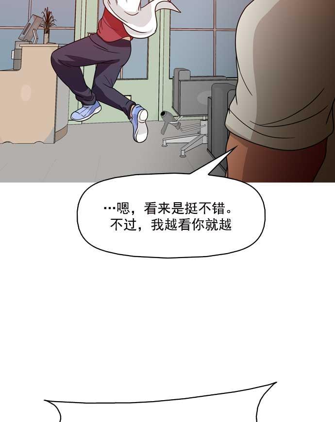 秘密教学漫画韩漫全集-第4话无删减无遮挡章节图片 