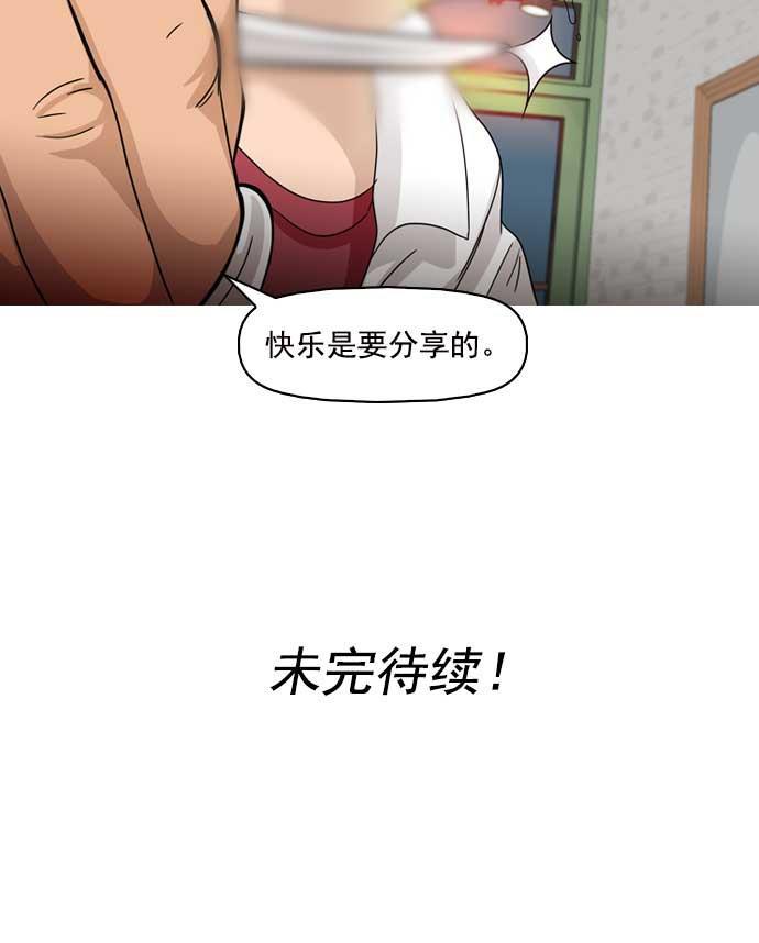 秘密教学漫画韩漫全集-第4话无删减无遮挡章节图片 