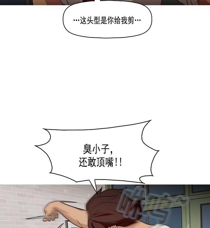 秘密教学漫画韩漫全集-第5话无删减无遮挡章节图片 