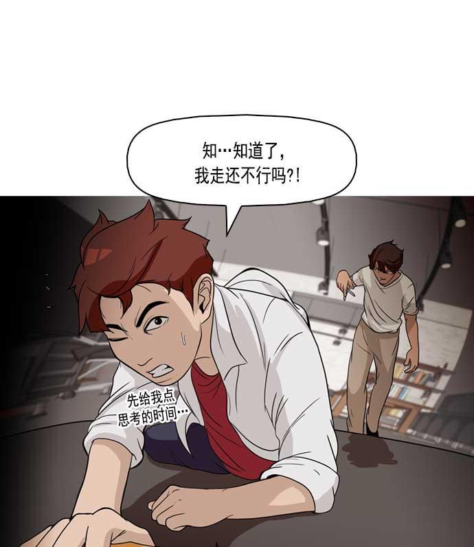 秘密教学漫画韩漫全集-第5话无删减无遮挡章节图片 