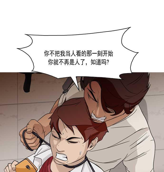 秘密教学漫画韩漫全集-第5话无删减无遮挡章节图片 