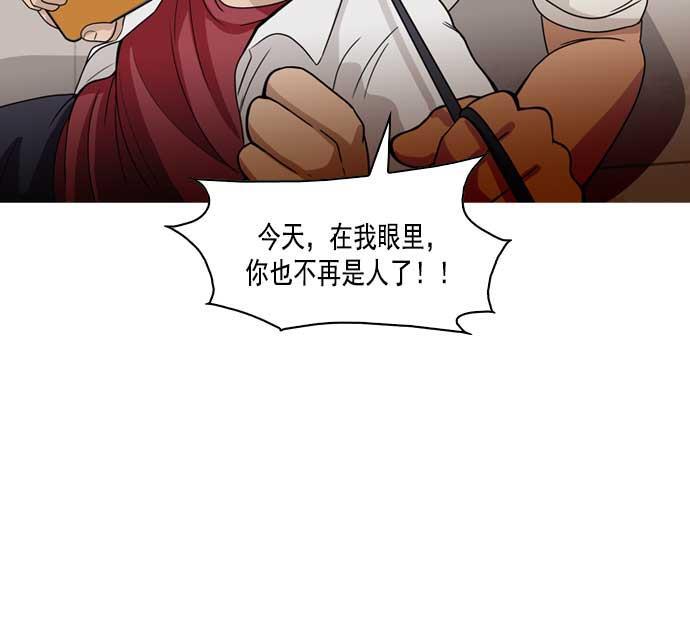 秘密教学漫画韩漫全集-第5话无删减无遮挡章节图片 