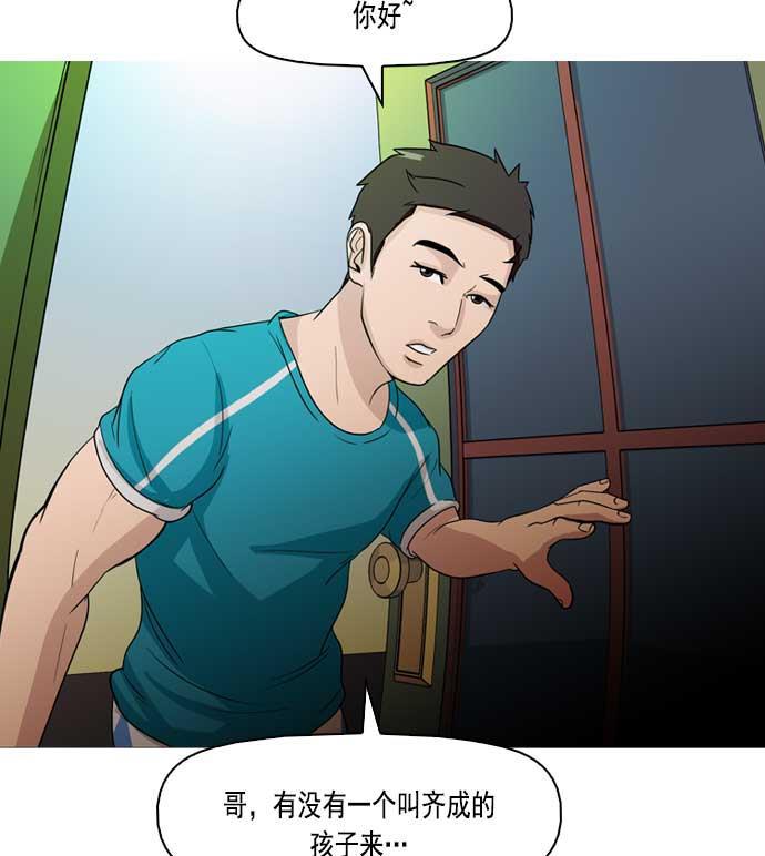 秘密教学漫画韩漫全集-第5话无删减无遮挡章节图片 