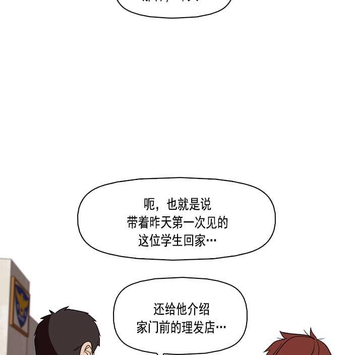 秘密教学漫画韩漫全集-第5话无删减无遮挡章节图片 