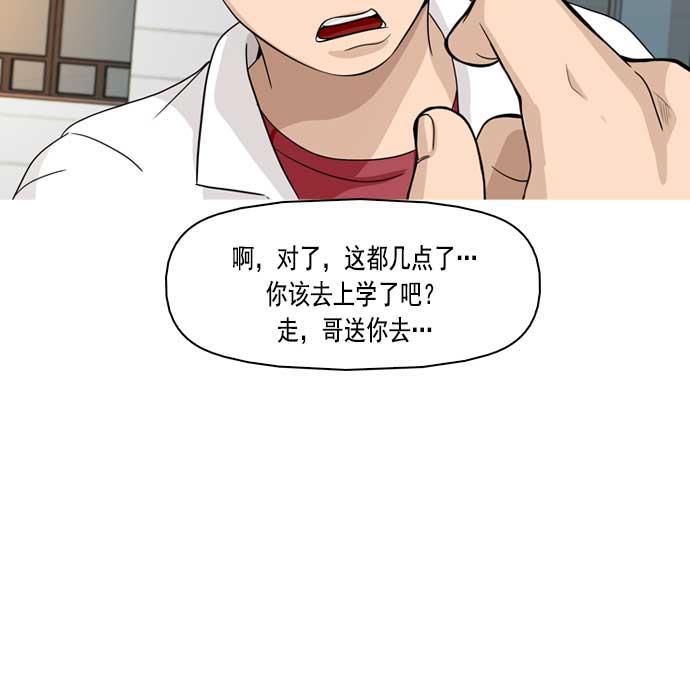 秘密教学漫画韩漫全集-第5话无删减无遮挡章节图片 