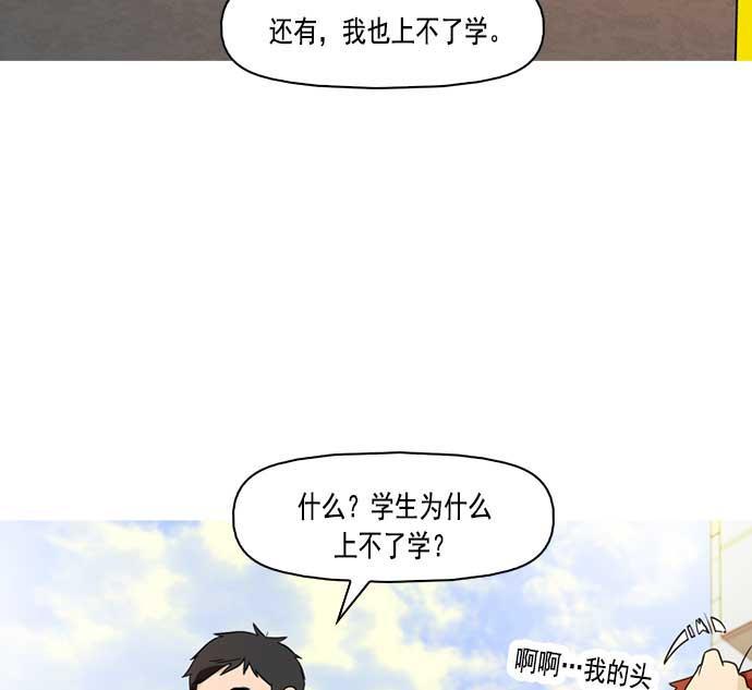 秘密教学漫画韩漫全集-第5话无删减无遮挡章节图片 