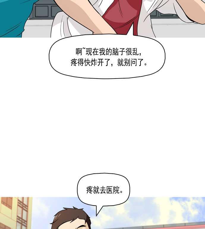 秘密教学漫画韩漫全集-第5话无删减无遮挡章节图片 