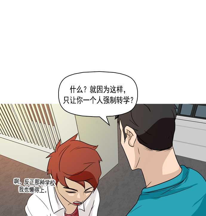 秘密教学漫画韩漫全集-第5话无删减无遮挡章节图片 