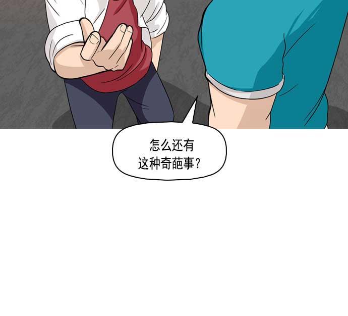 秘密教学漫画韩漫全集-第5话无删减无遮挡章节图片 