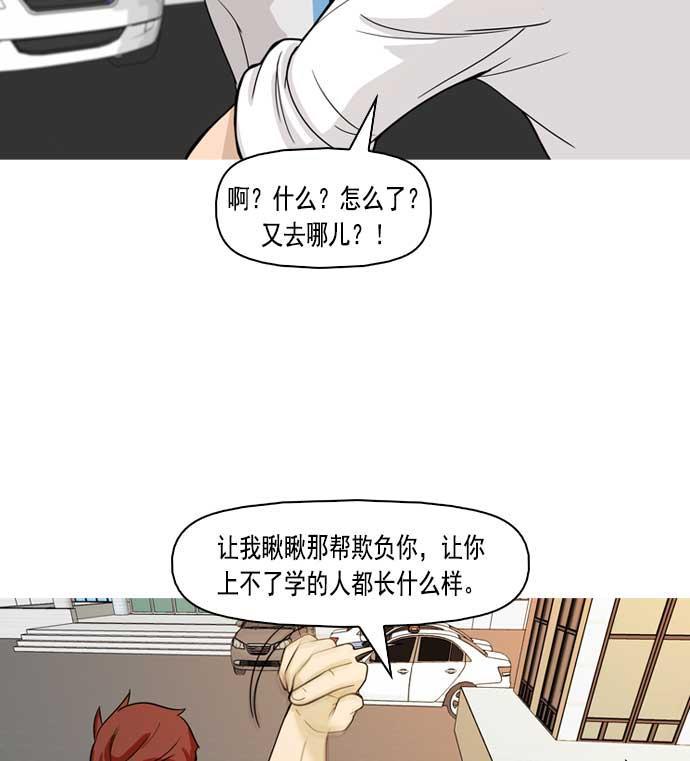 秘密教学漫画韩漫全集-第5话无删减无遮挡章节图片 