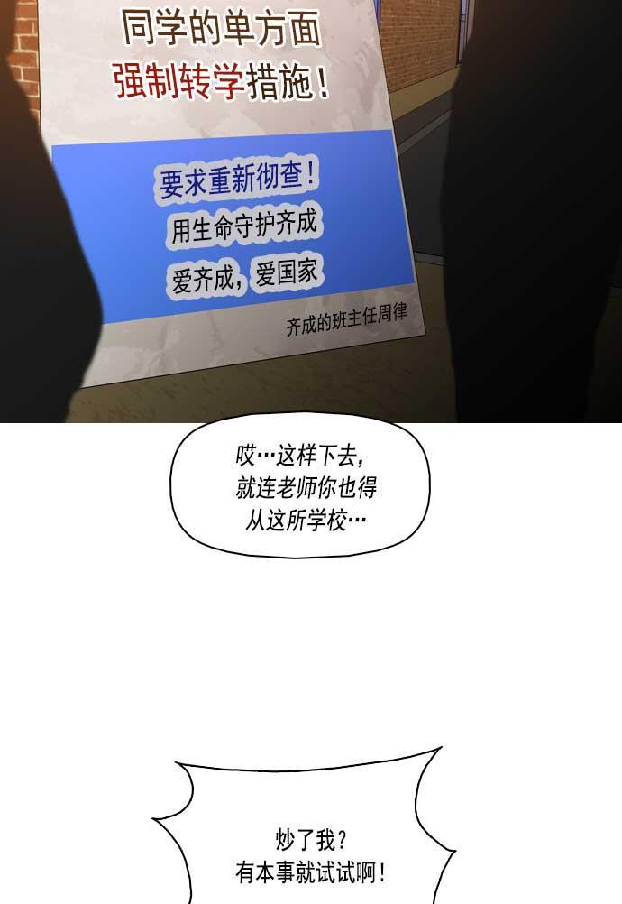 秘密教学漫画韩漫全集-第5话无删减无遮挡章节图片 