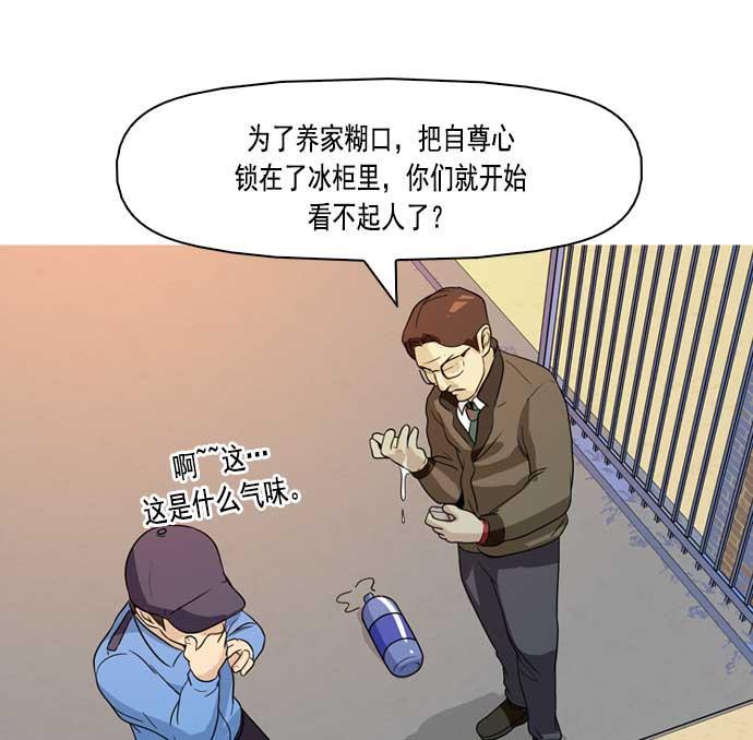 秘密教学漫画韩漫全集-第5话无删减无遮挡章节图片 