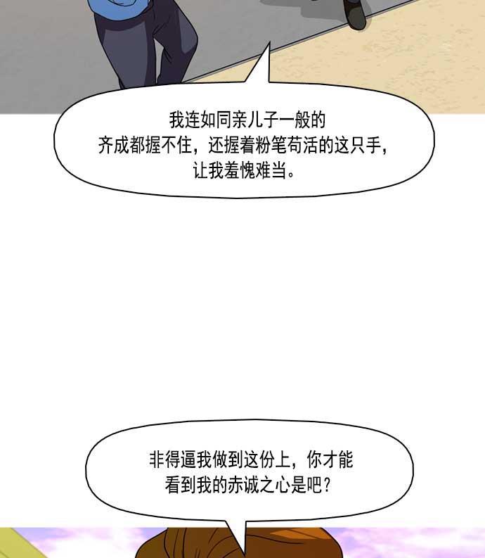 秘密教学漫画韩漫全集-第5话无删减无遮挡章节图片 