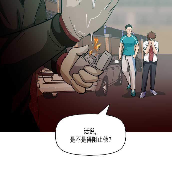 秘密教学漫画韩漫全集-第6话无删减无遮挡章节图片 