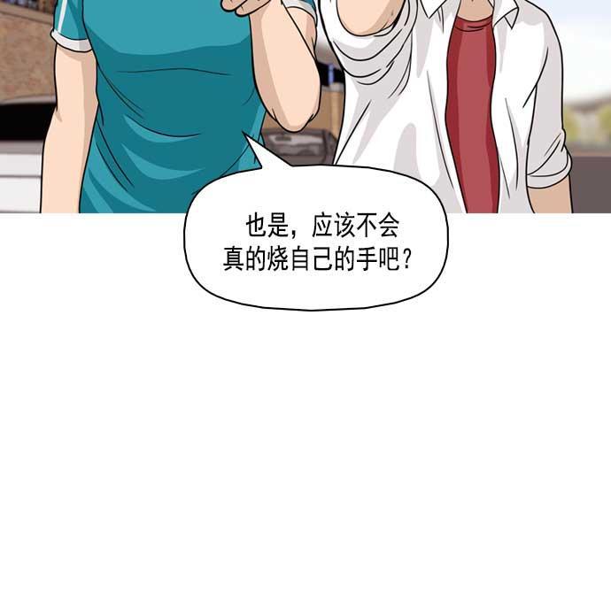 秘密教学漫画韩漫全集-第6话无删减无遮挡章节图片 