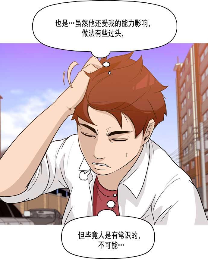 秘密教学漫画韩漫全集-第6话无删减无遮挡章节图片 