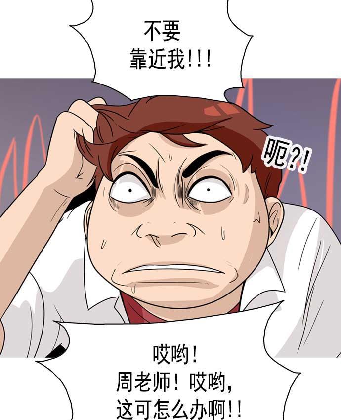 秘密教学漫画韩漫全集-第6话无删减无遮挡章节图片 