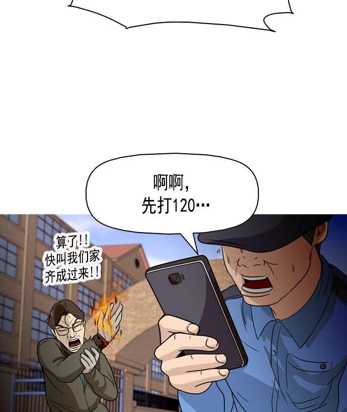 秘密教学漫画韩漫全集-第6话无删减无遮挡章节图片 