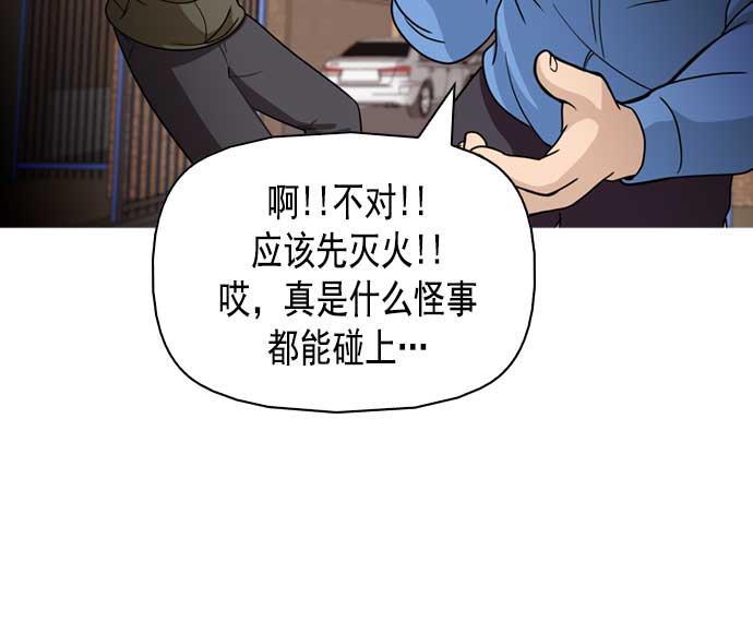 秘密教学漫画韩漫全集-第6话无删减无遮挡章节图片 