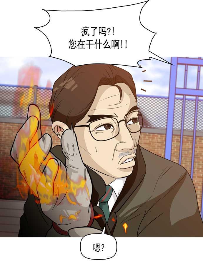 秘密教学漫画韩漫全集-第6话无删减无遮挡章节图片 