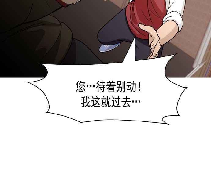 秘密教学漫画韩漫全集-第6话无删减无遮挡章节图片 