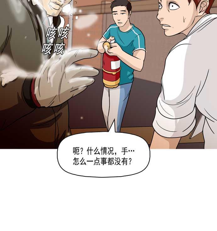 秘密教学漫画韩漫全集-第6话无删减无遮挡章节图片 